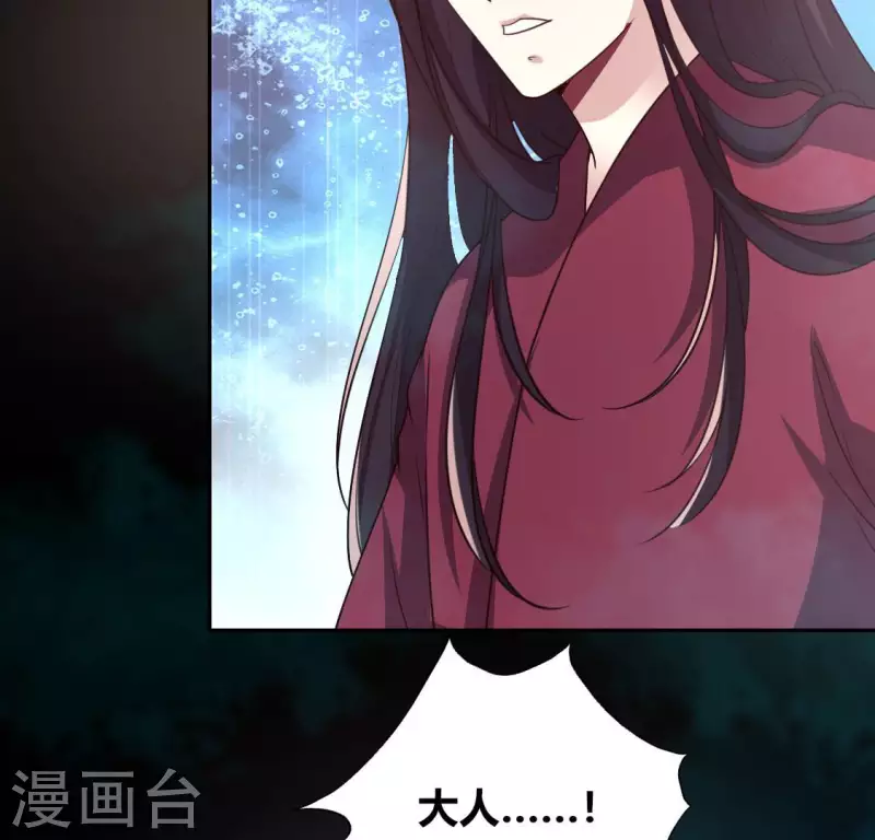 第141话 索要答案 第21页