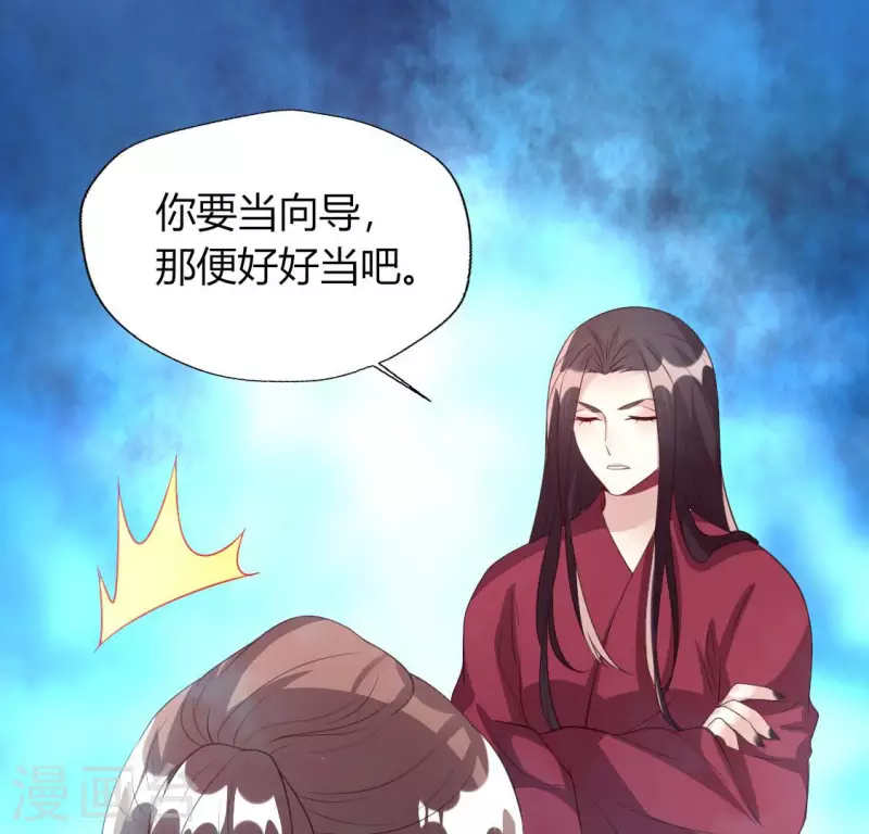 第141话 索要答案 第23页