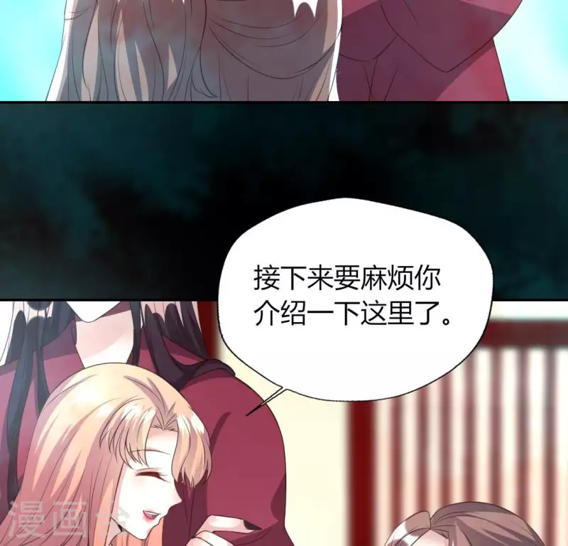 第141话 索要答案 第24页