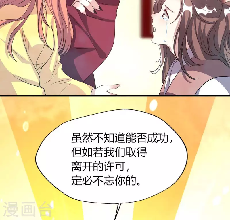 第141话 索要答案 第25页