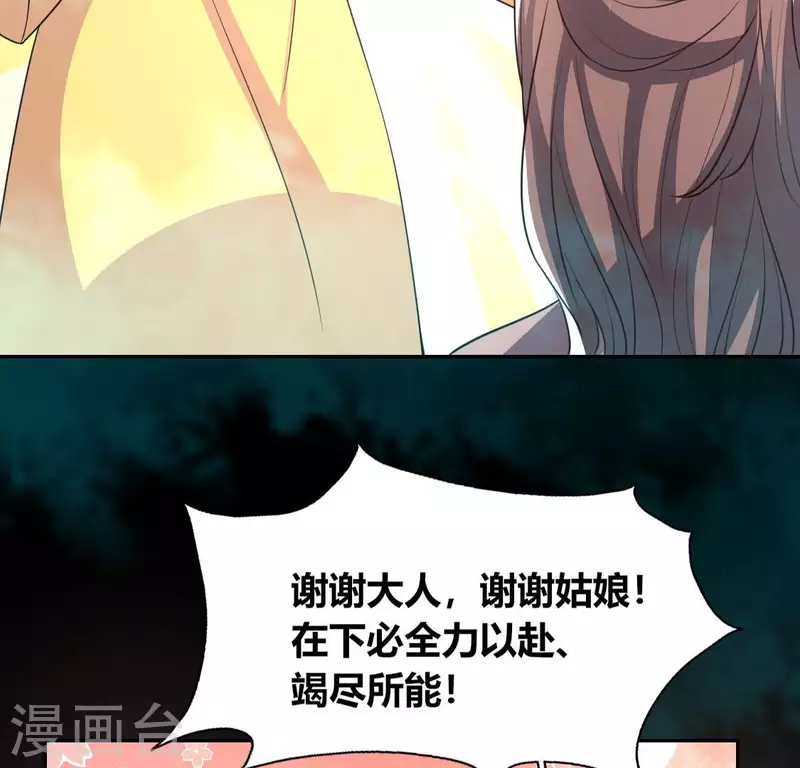 第141话 索要答案 第27页