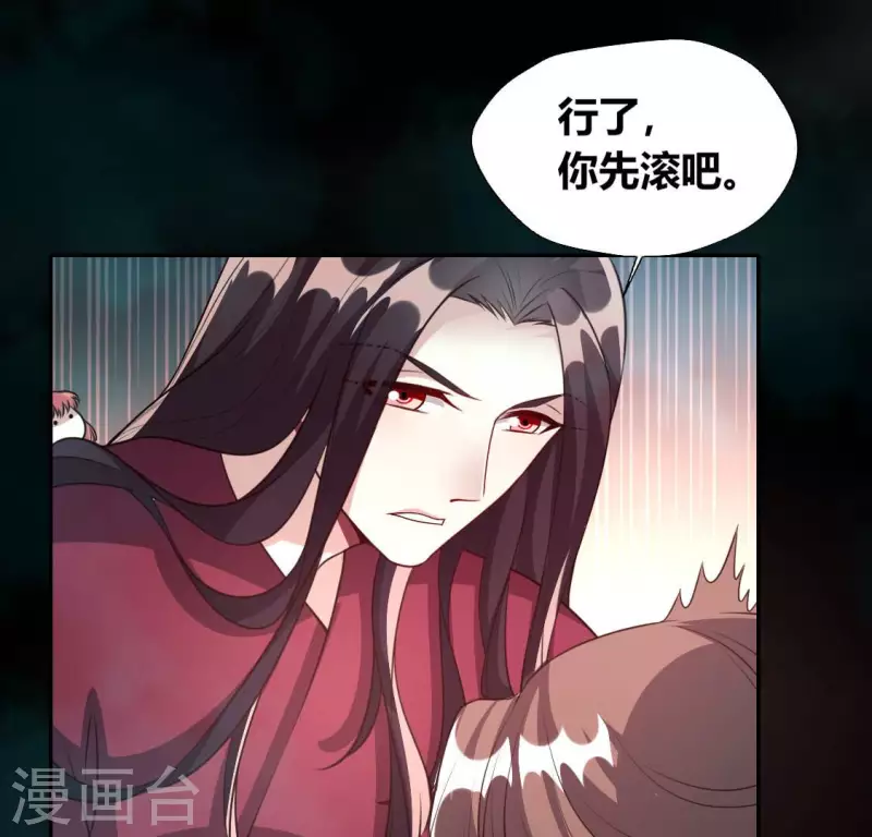 第141话 索要答案 第29页