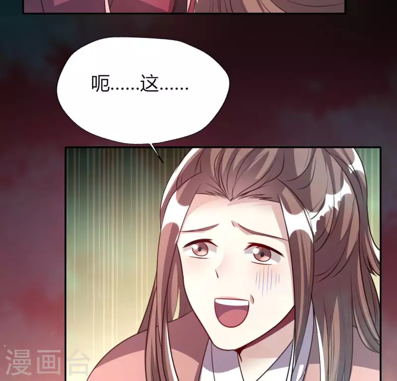 第141话 索要答案 第30页