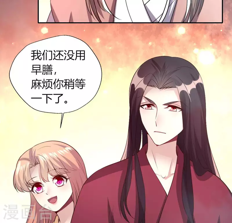第141话 索要答案 第31页