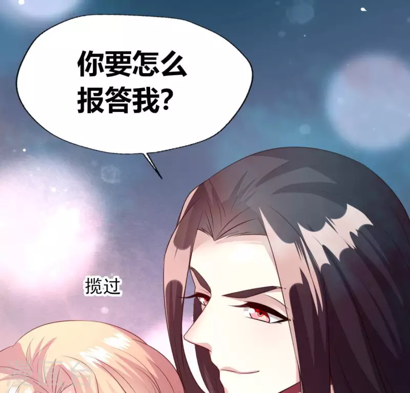 第141话 索要答案 第35页
