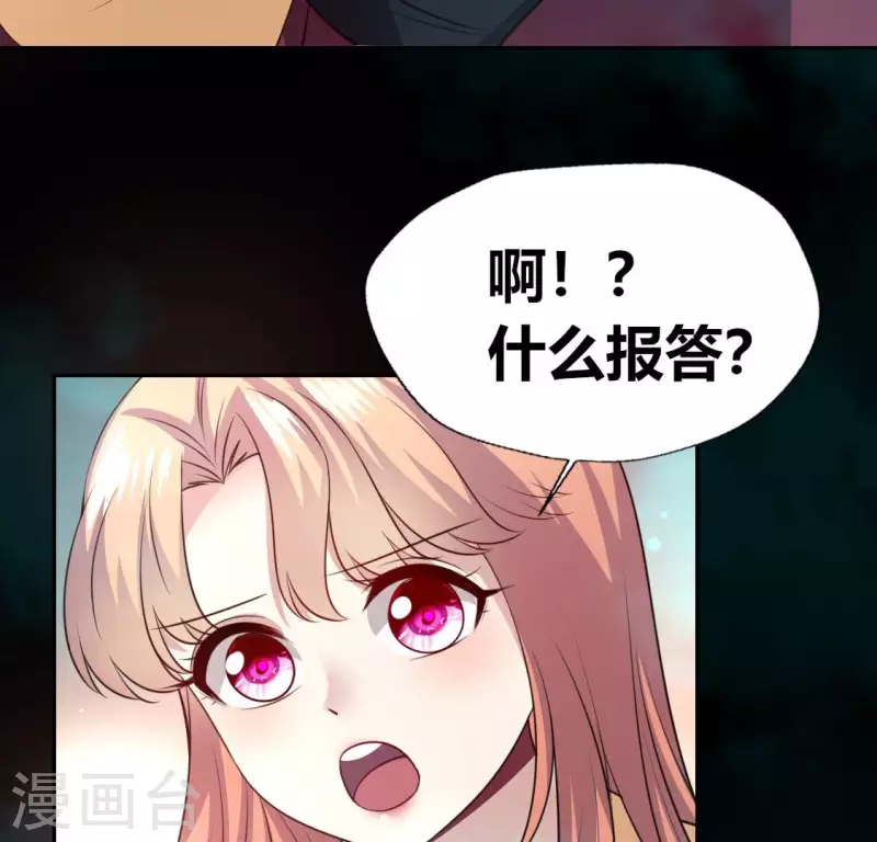 第141话 索要答案 第37页