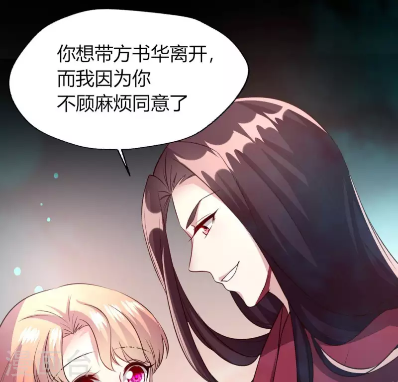 第141话 索要答案 第39页