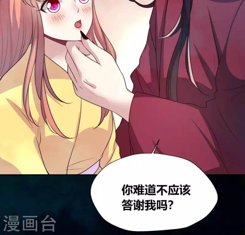 第141话 索要答案 第40页