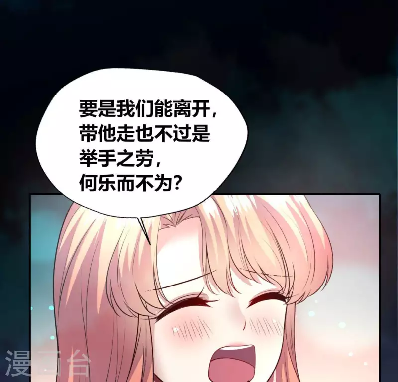 第141话 索要答案 第41页