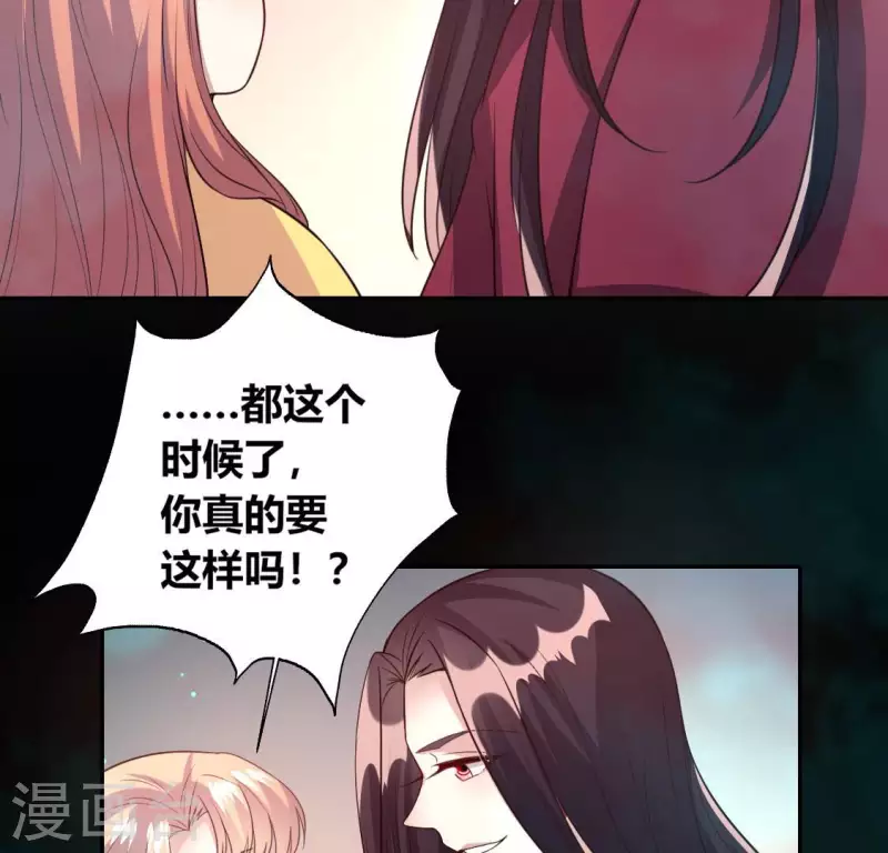 第141话 索要答案 第44页
