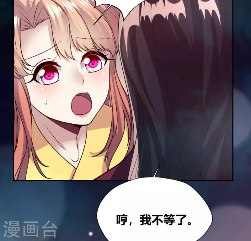 第141话 索要答案 第46页