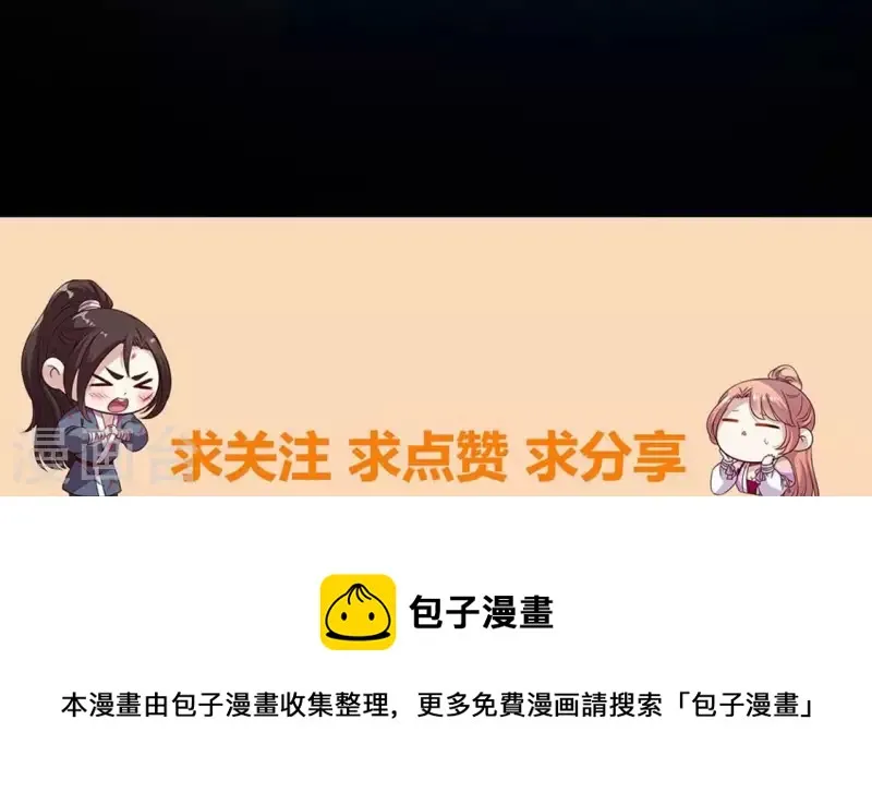 第141话 索要答案 第51页