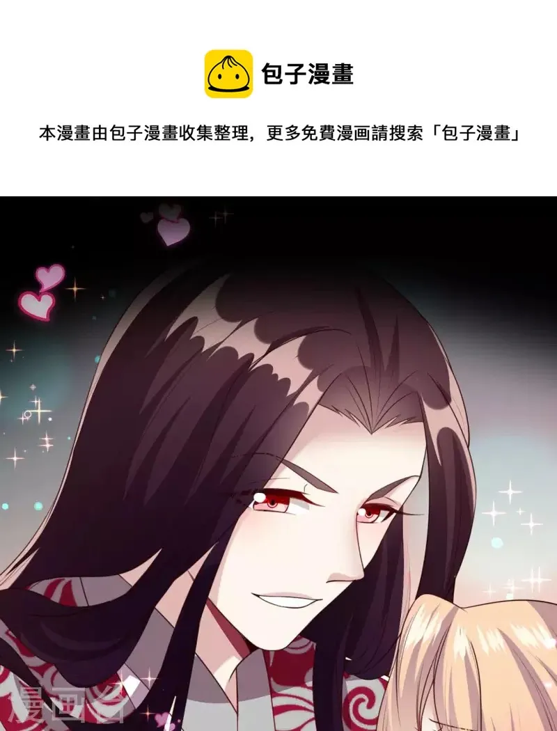 第142话 永夜里的狗粮 第1页