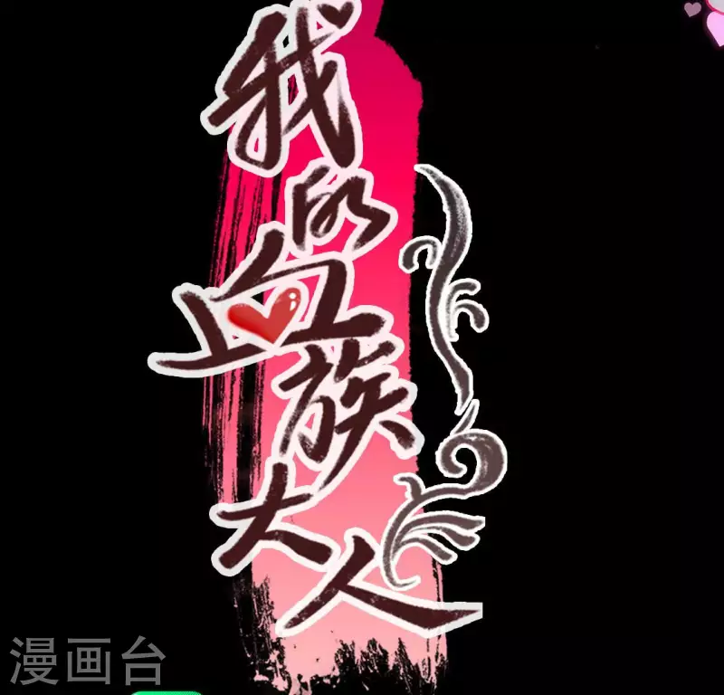 第142话 永夜里的狗粮 第3页