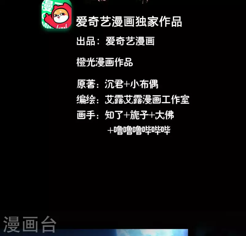 第142话 永夜里的狗粮 第4页