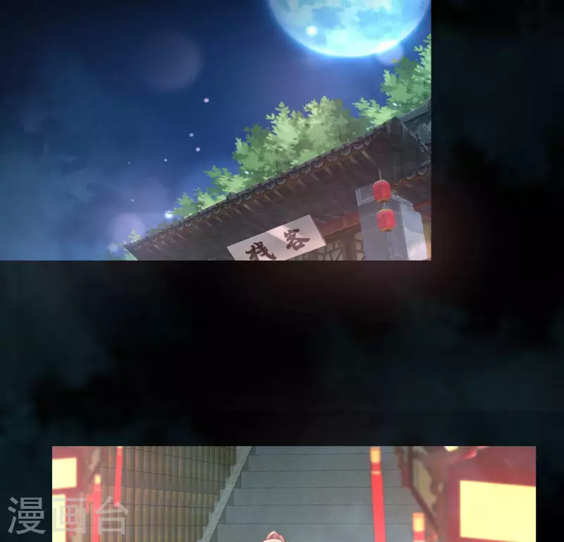 第142话 永夜里的狗粮 第5页
