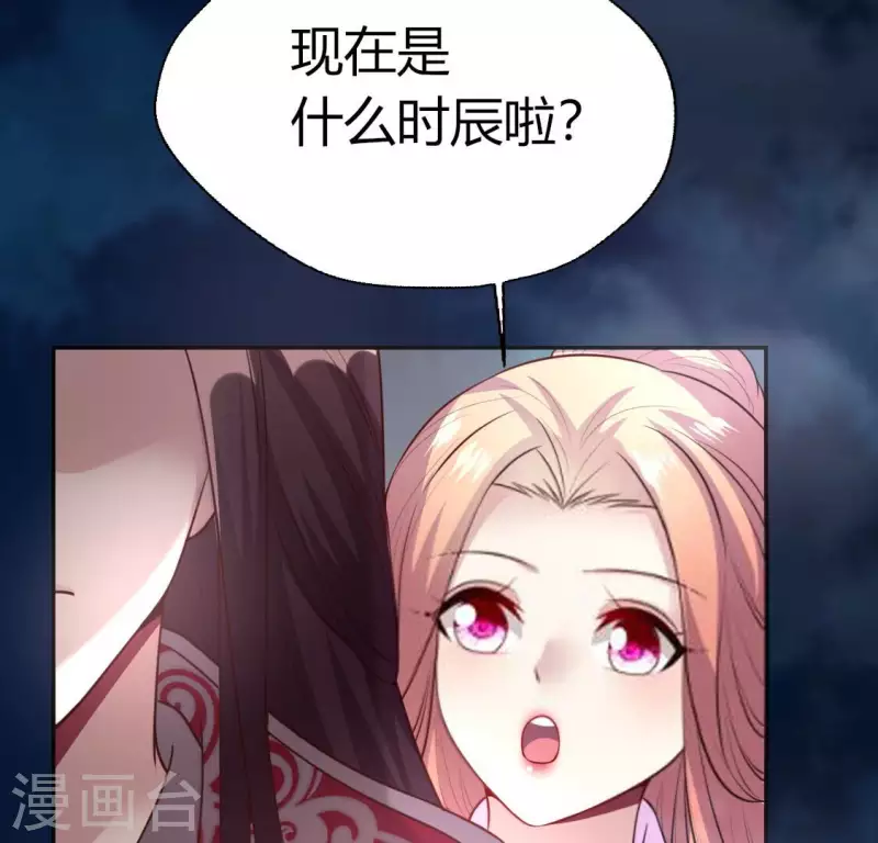 第142话 永夜里的狗粮 第7页