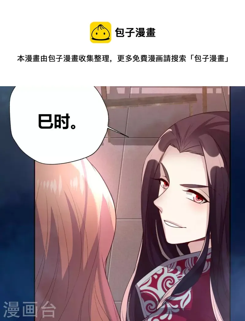 第142话 永夜里的狗粮 第9页