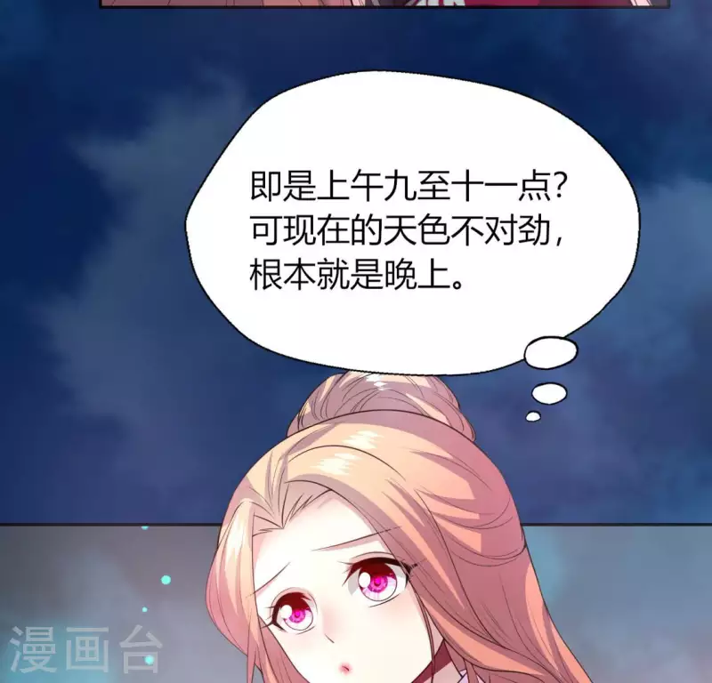 第142话 永夜里的狗粮 第10页