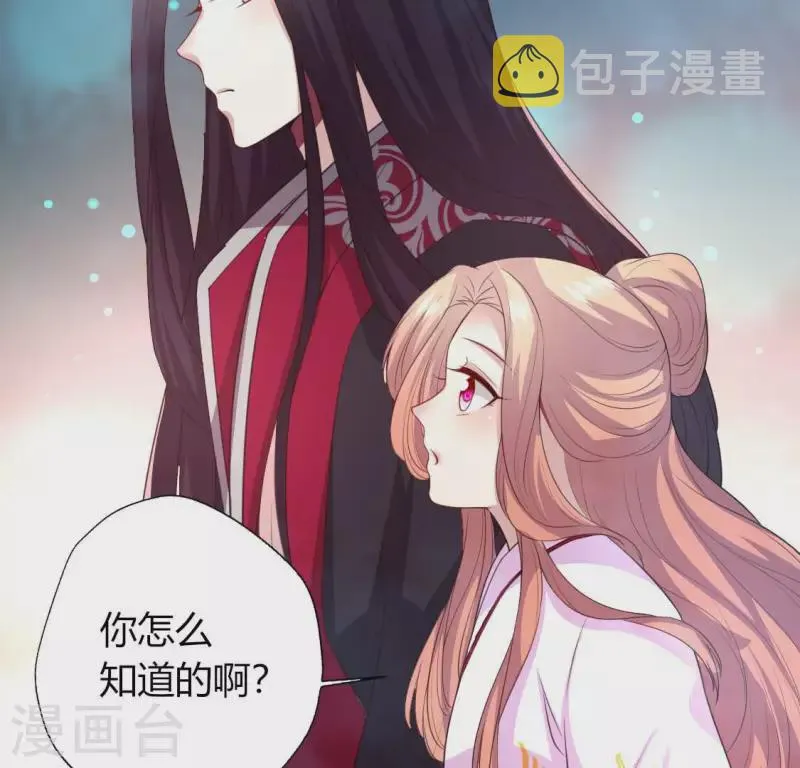 第142话 永夜里的狗粮 第12页