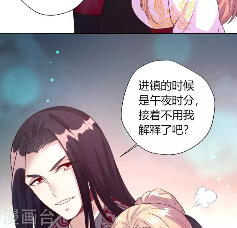 第142话 永夜里的狗粮 第13页