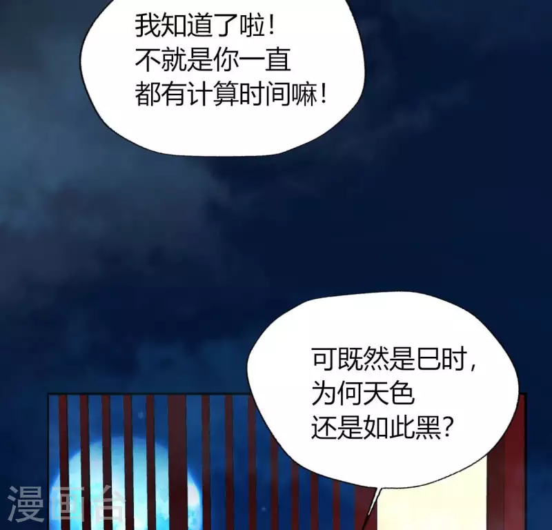 第142话 永夜里的狗粮 第15页