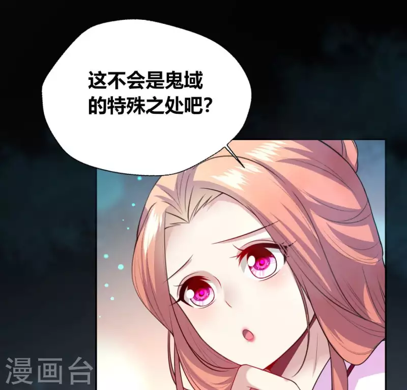 第142话 永夜里的狗粮 第17页