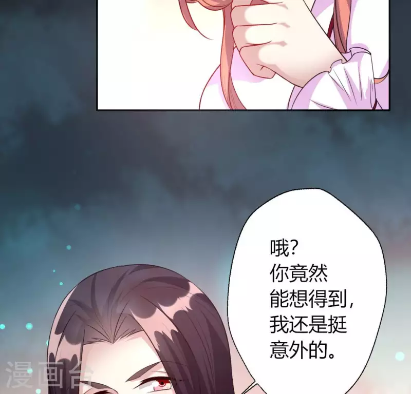 第142话 永夜里的狗粮 第18页