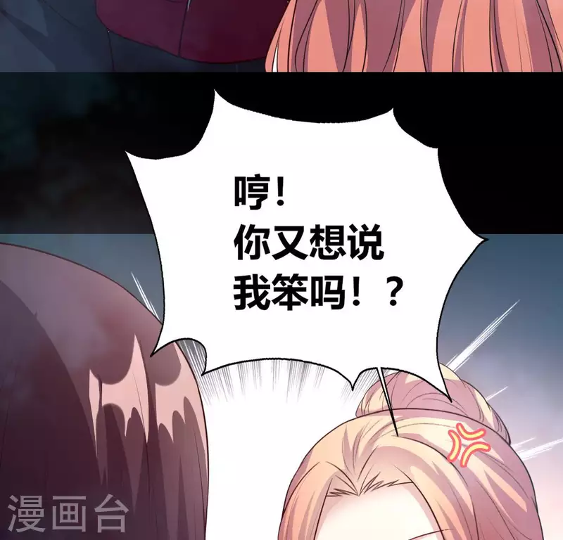 第142话 永夜里的狗粮 第20页