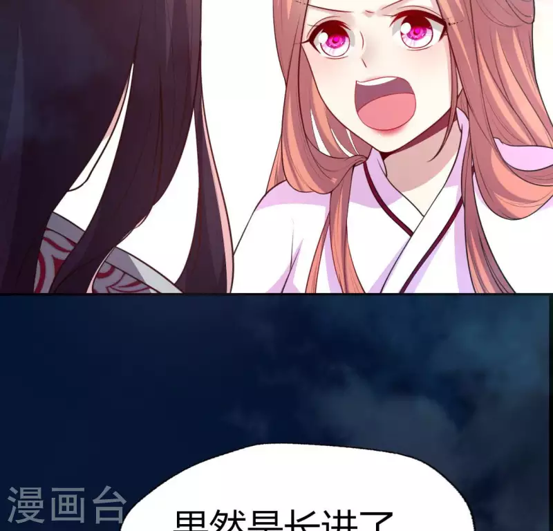第142话 永夜里的狗粮 第21页