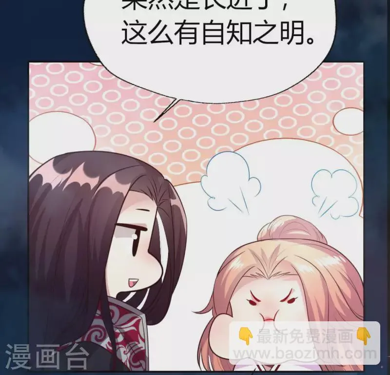 第142话 永夜里的狗粮 第22页