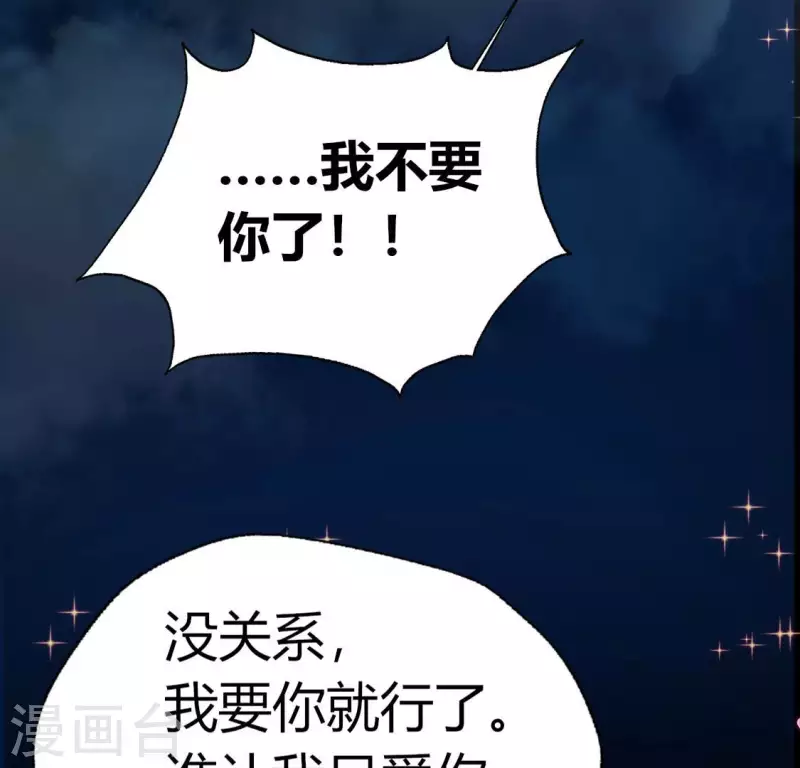 第142话 永夜里的狗粮 第23页