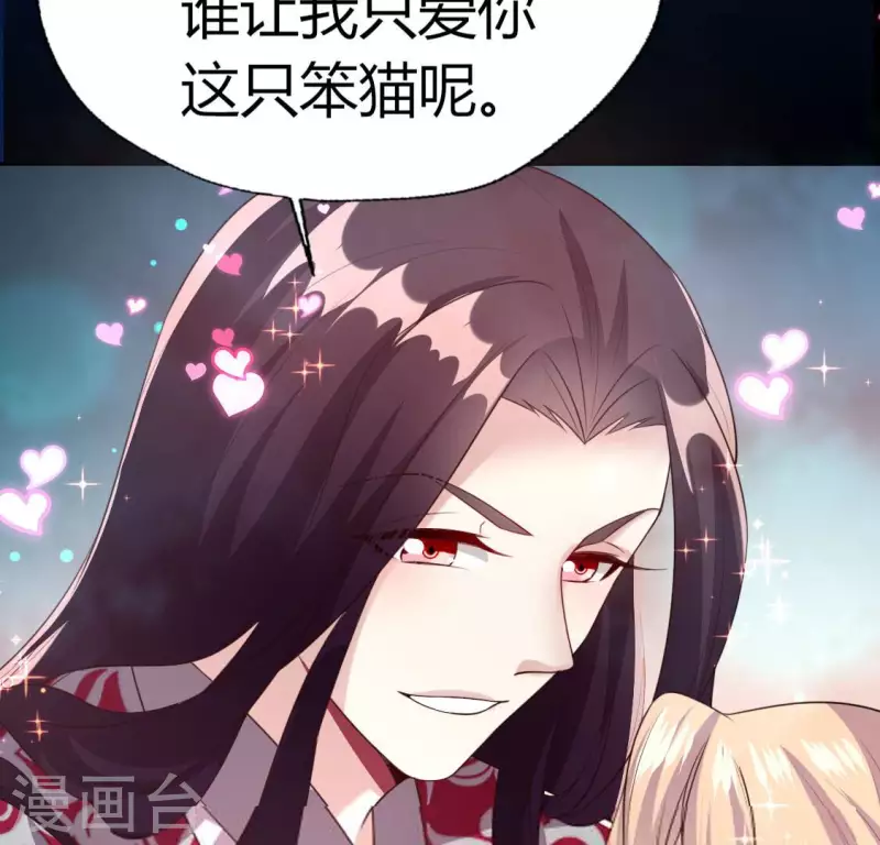 第142话 永夜里的狗粮 第24页
