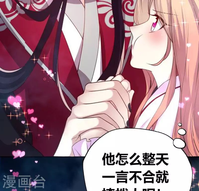第142话 永夜里的狗粮 第25页
