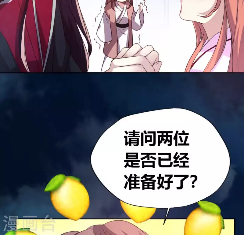 第142话 永夜里的狗粮 第27页