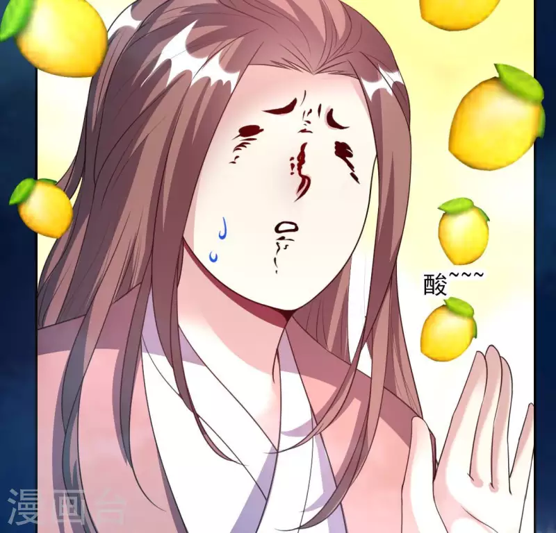 第142话 永夜里的狗粮 第28页