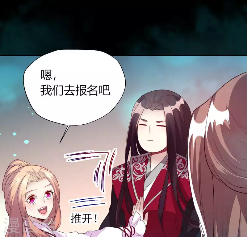 第142话 永夜里的狗粮 第30页