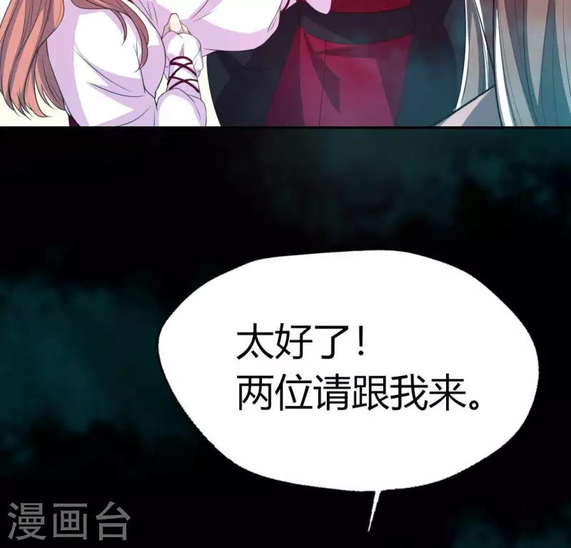 第142话 永夜里的狗粮 第31页