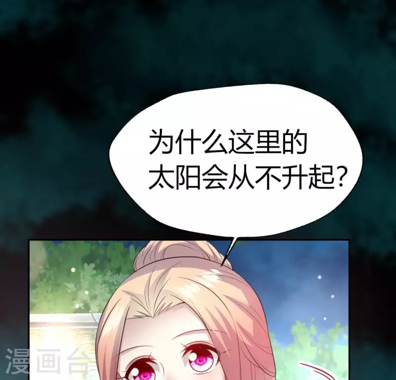 第142话 永夜里的狗粮 第38页