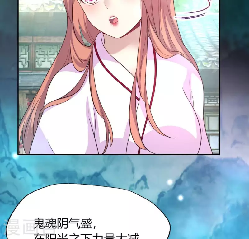 第142话 永夜里的狗粮 第39页