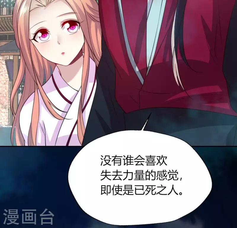 第142话 永夜里的狗粮 第41页