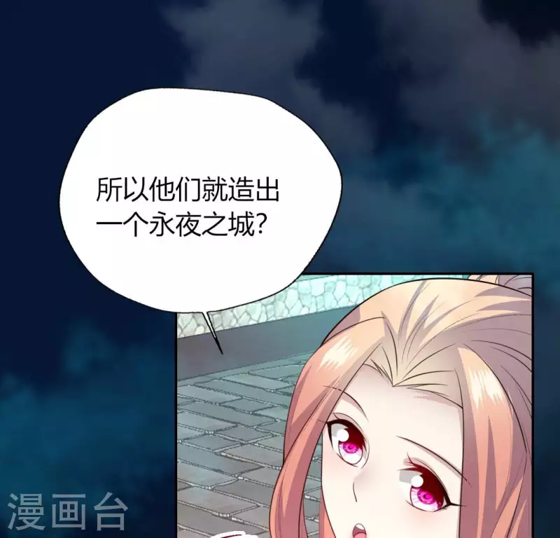 第142话 永夜里的狗粮 第42页