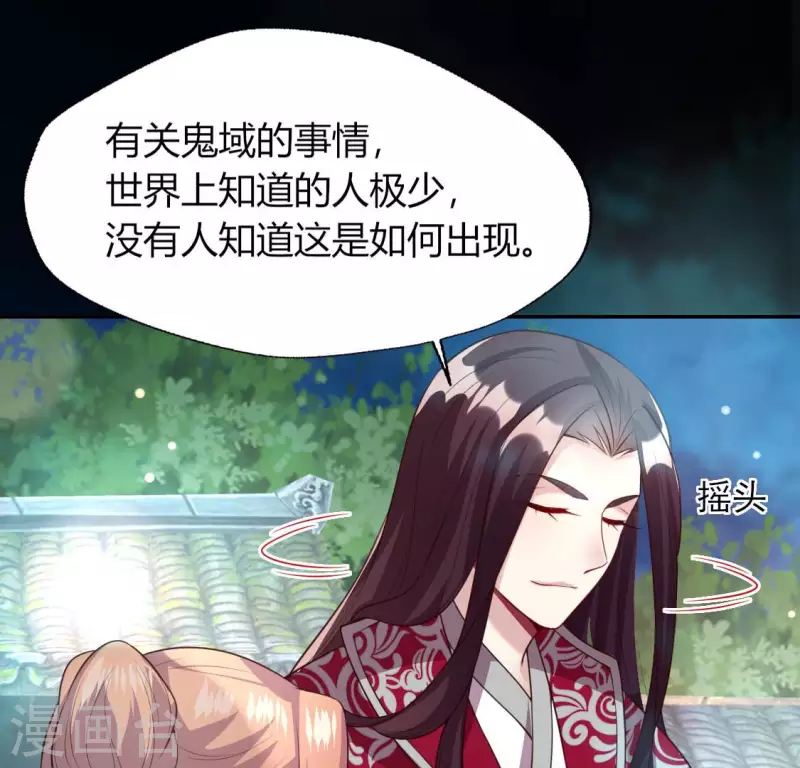 第142话 永夜里的狗粮 第44页