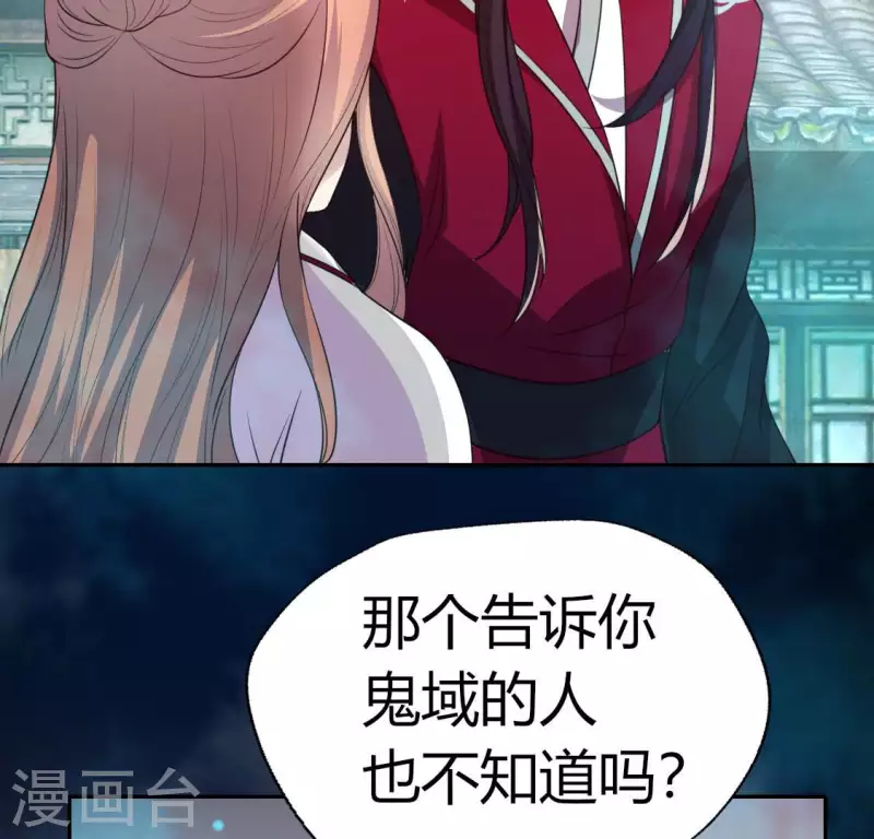 第142话 永夜里的狗粮 第45页