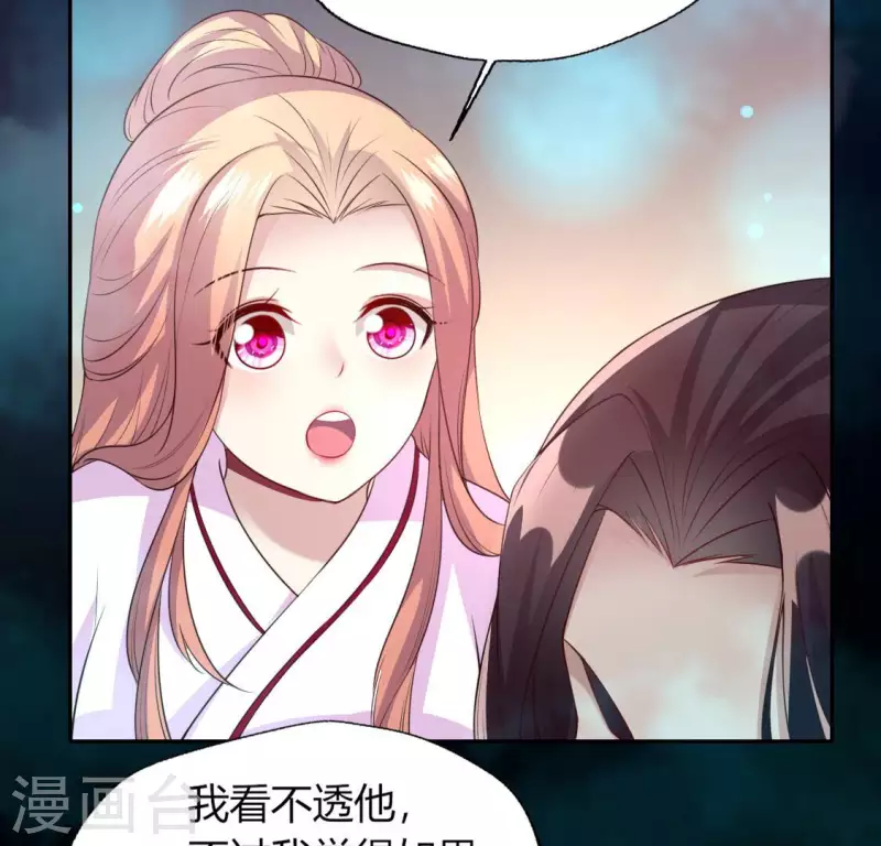 第142话 永夜里的狗粮 第46页