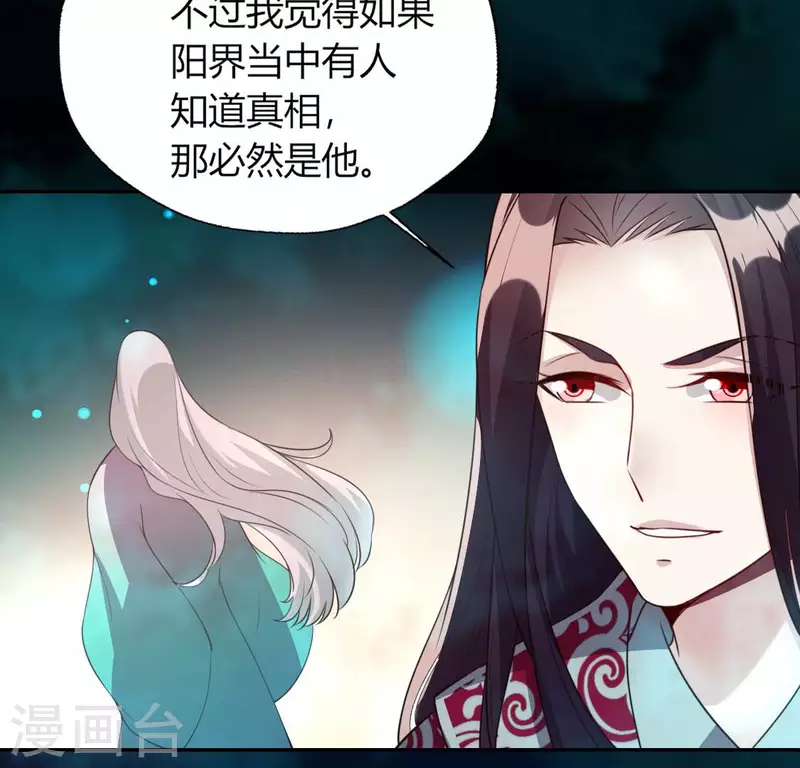 第142话 永夜里的狗粮 第47页