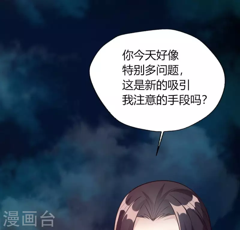 第142话 永夜里的狗粮 第48页