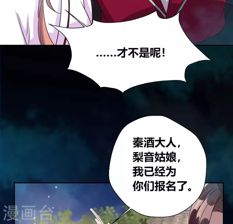 第142话 永夜里的狗粮 第50页