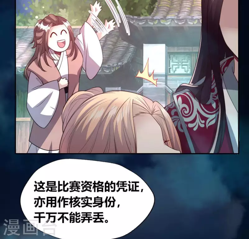 第142话 永夜里的狗粮 第51页