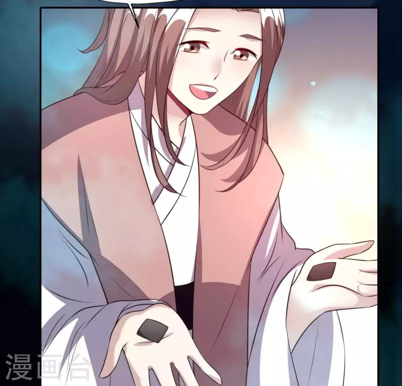 第142话 永夜里的狗粮 第52页